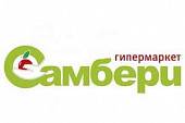 Сеть гипермаркетов «Самбери» Сеть гипермаркетов «Самбери»