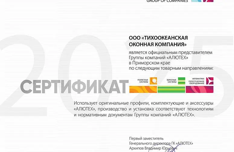 Тихоокеанская оконная компания